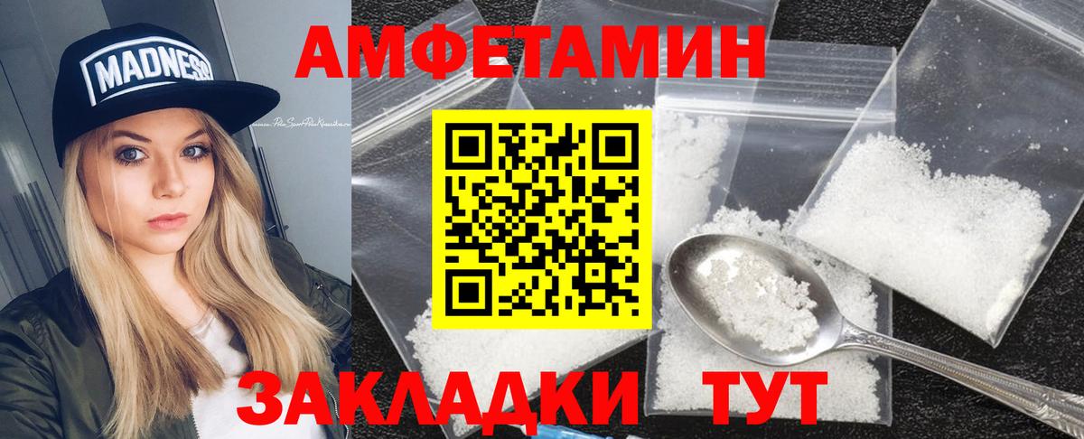Амфетамин Premium Балтийск