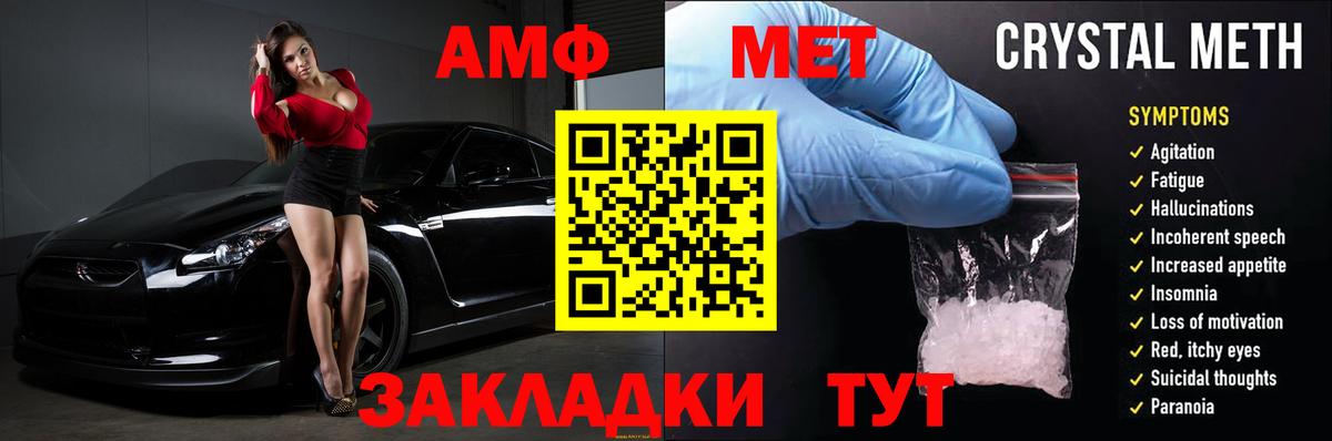 Amphetamine  Вход с VPN  Балтийск  АМФЕТАМИН Розовый 