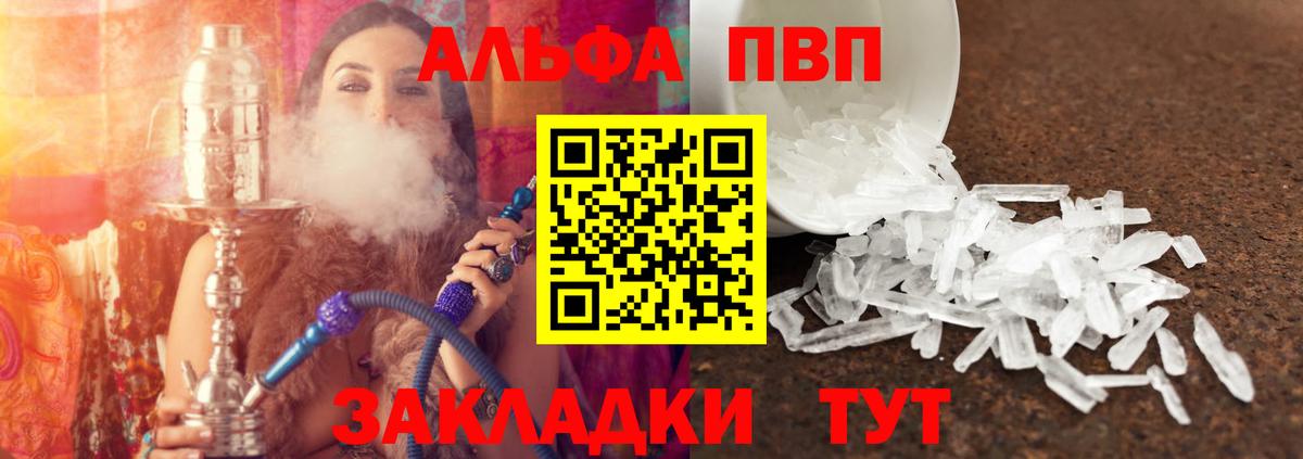 Балтийск  Альфа ПВП крисы CK  Вход с VPN  как найти   Alfa_PVP Соль 