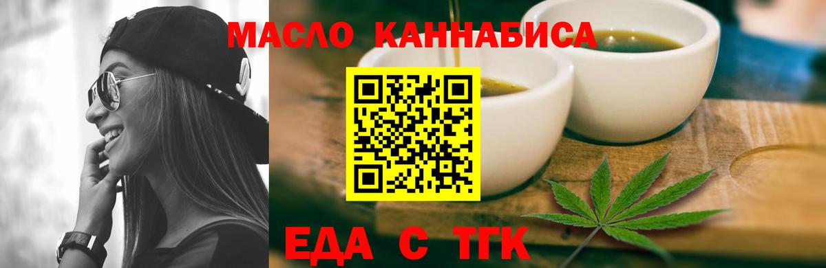 Canna-Cookies марихуана  Вход с VPN  Балтийск 