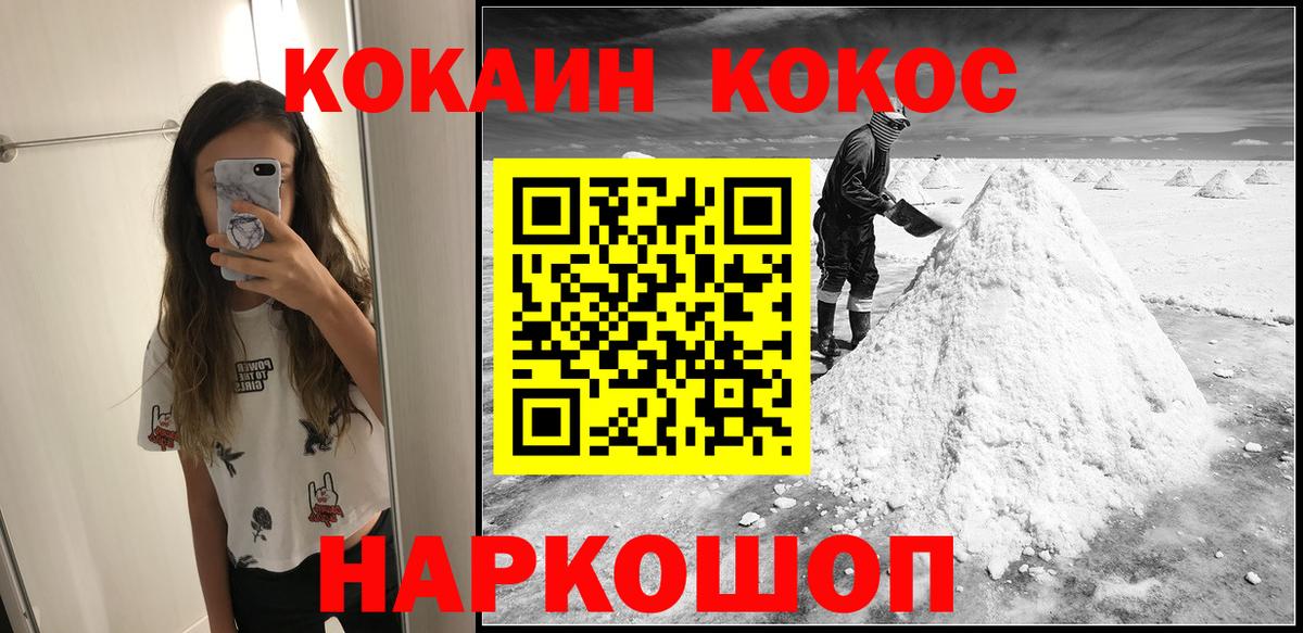 Кокаин  как найти закладки  Балтийск  Вход с VPN  Кокаин Эквадор  Cocaine Колумбийский 