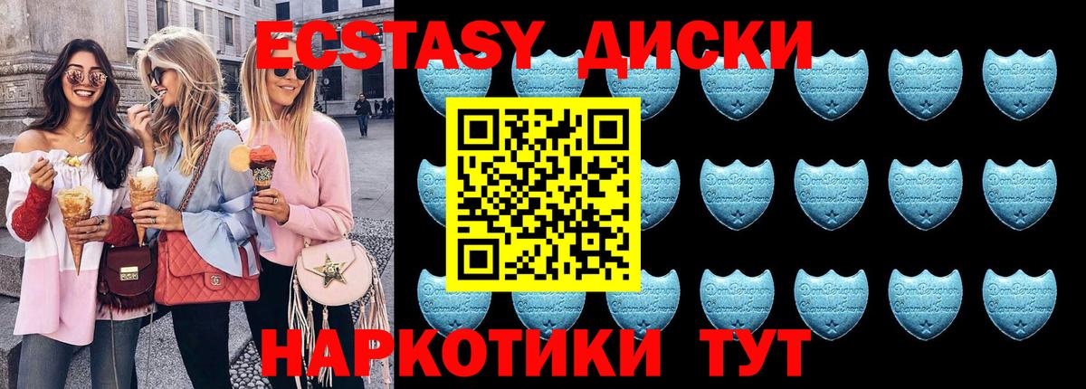 Ecstasy  Экстази 99%  Вход с VPN  Балтийск  Экстази Дубай 
