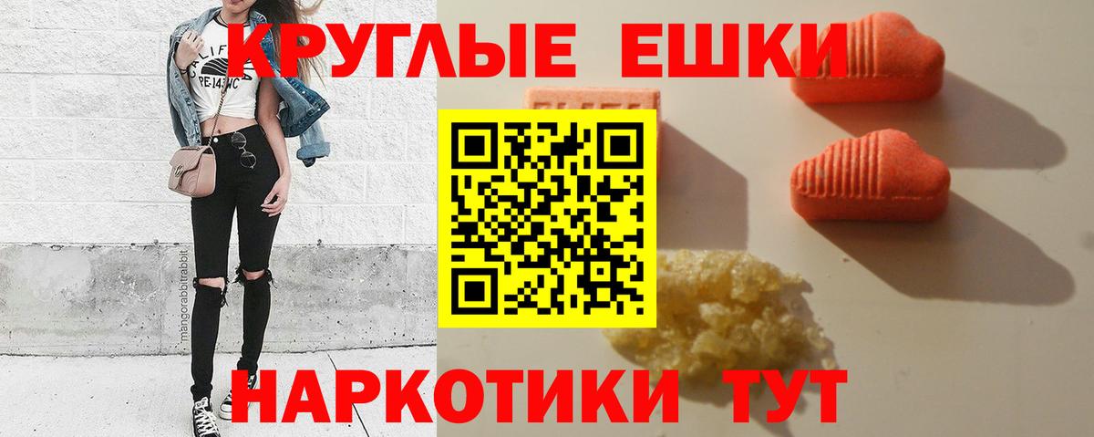 Экстази 300 mg Балтийск