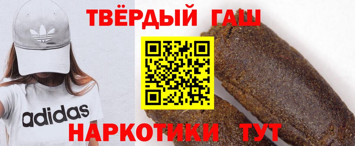 Гашиш Premium Балтийск