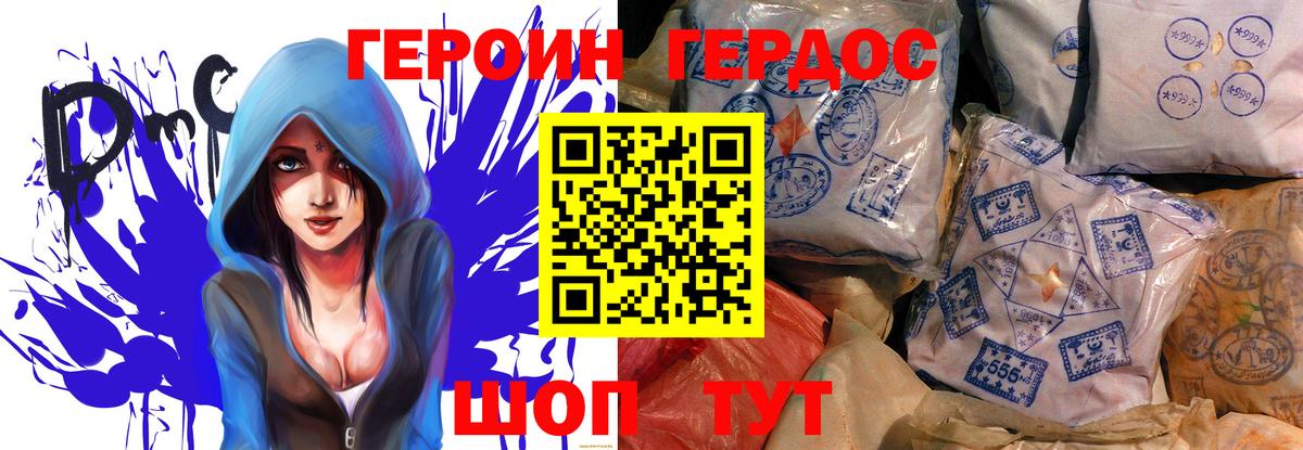 Героин  Вход с VPN  Балтийск  ГЕРОИН афганец 