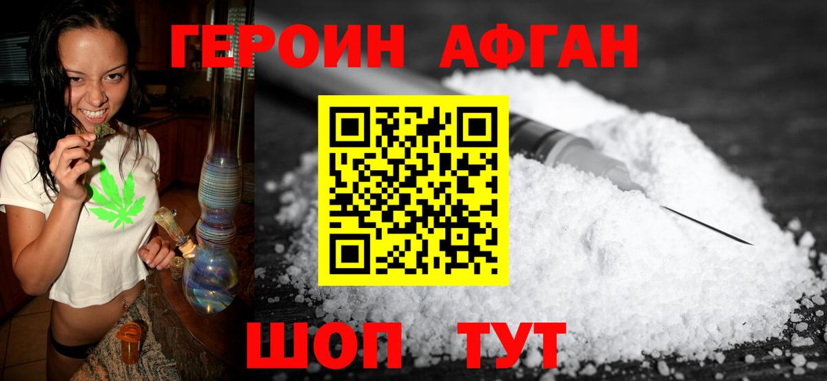 ГЕРОИН гречка Балтийск