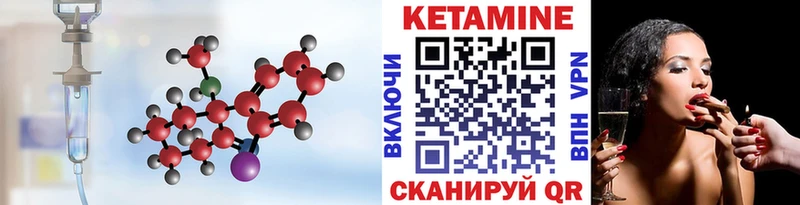 КЕТАМИН VHQ  omg как зайти  Балтийск  площадка состав  где найти  