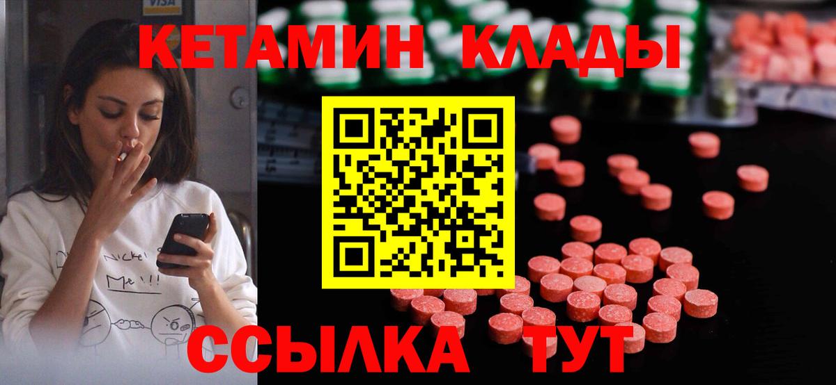 КЕТАМИН VHQ Балтийск