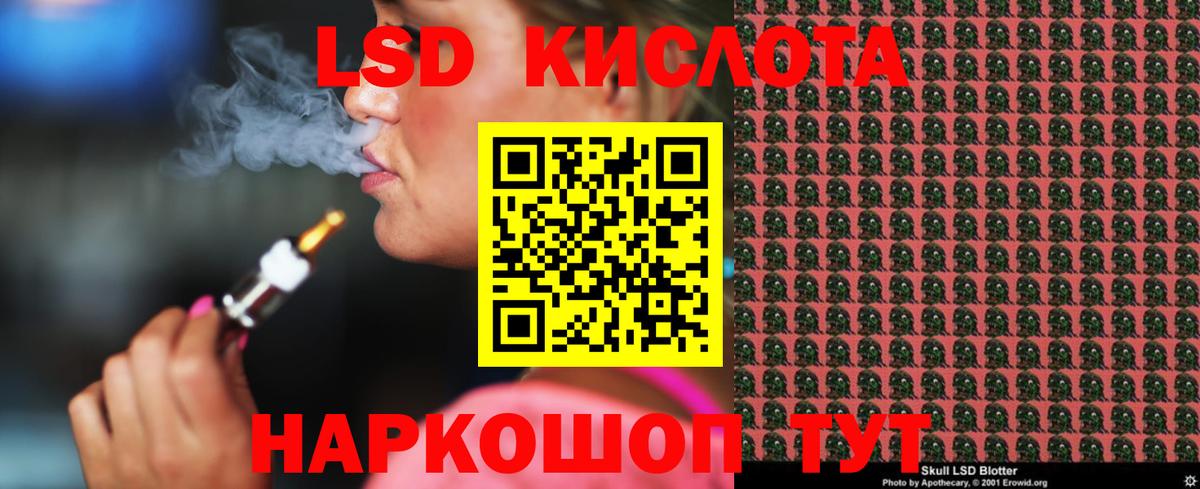 Лсд 25 экстази кислота  ЛСД экстази ecstasy  Вход с VPN  Балтийск 