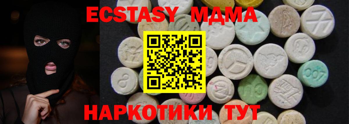 Балтийск  МДМА  MDMA кристаллы  Вход с VPN  МДМА Molly 