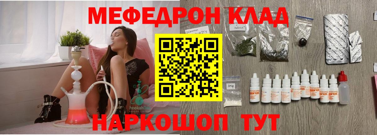 Мефедрон мяу мяу  Мефедрон  МЯУ-МЯУ VHQ  Балтийск  Вход с VPN 
