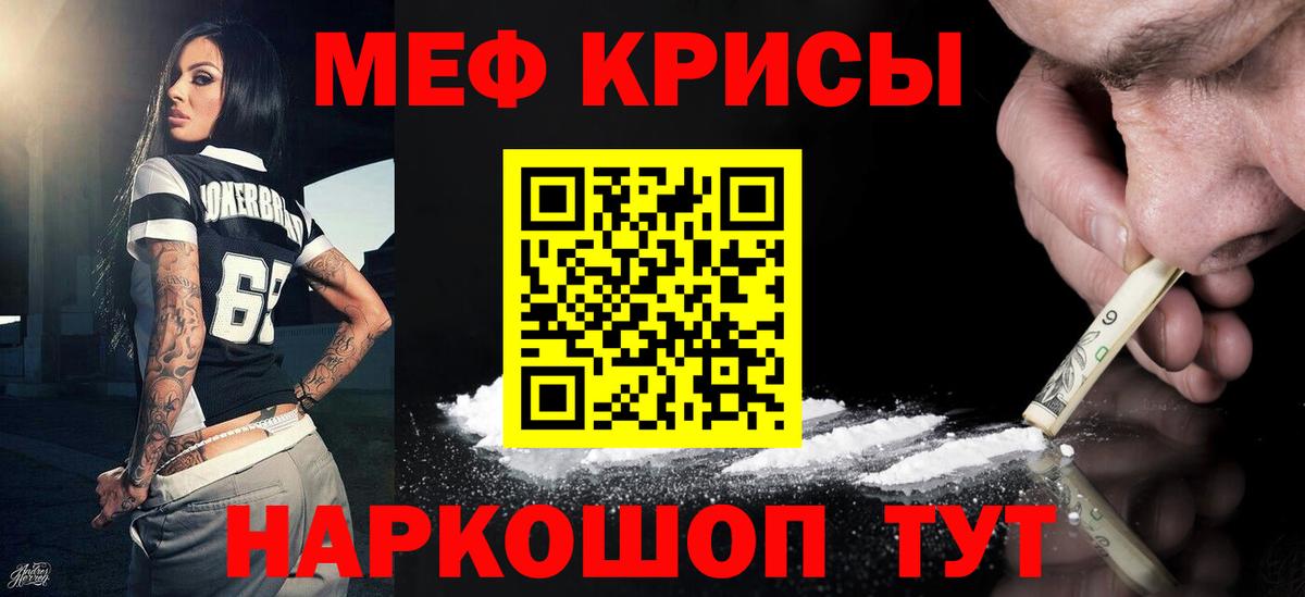 Меф  Балтийск