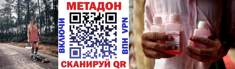Метадон мёд  Балтийск 