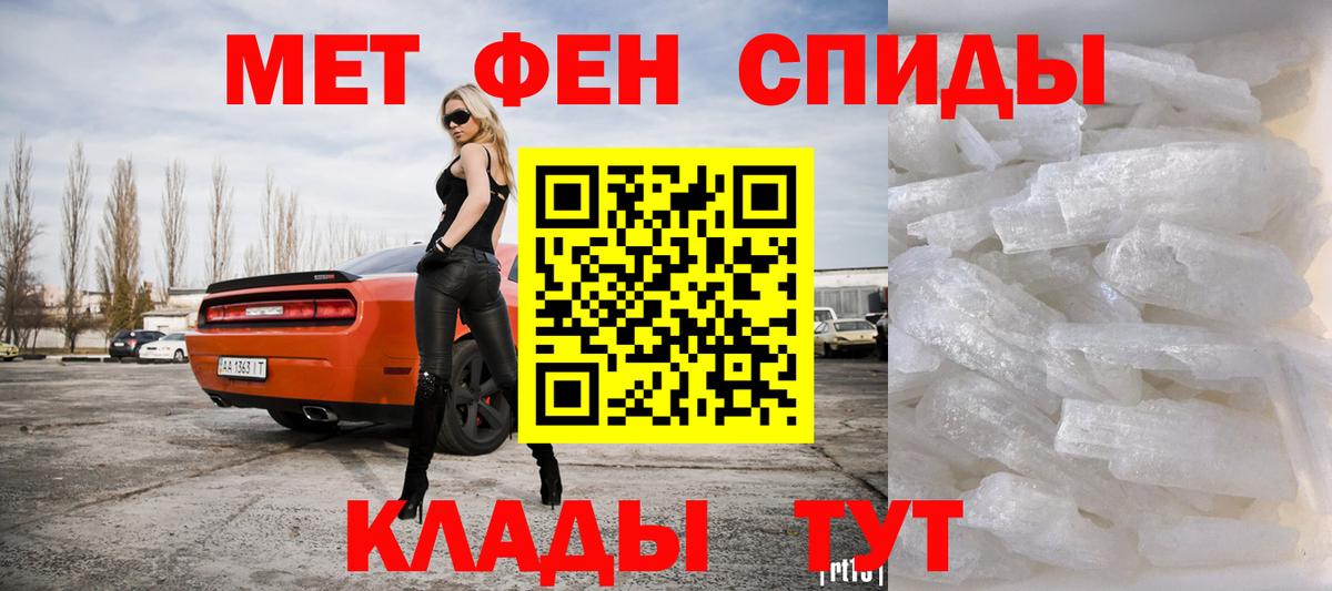 МЕТАМФЕТАМИН кристалл Балтийск