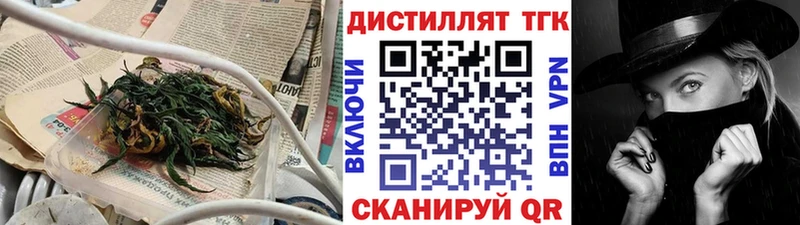как найти закладки  Балтийск  ОМГ ОМГ вход  Дистиллят ТГК Wax 