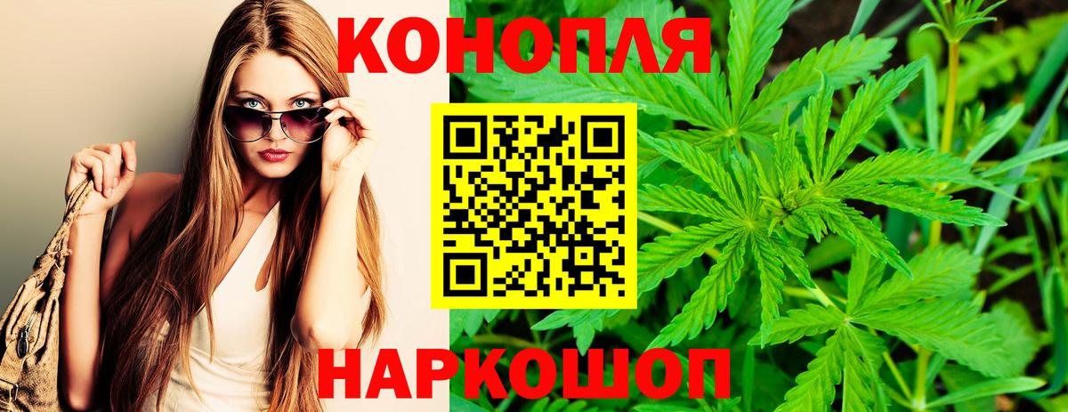 МАРИХУАНА сатива  Вход с VPN  Балтийск  Марихуана ГИДРОПОН 